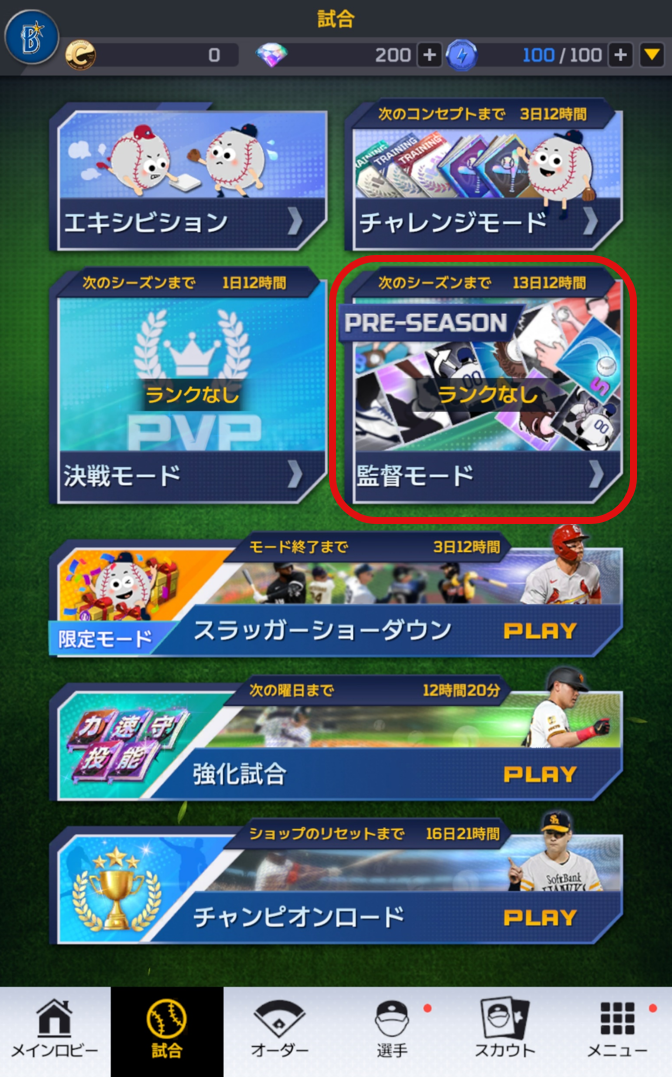 日米プロ野球ノート　未使用 すぐわかる！】『ファンタスティックベースボール：日米プロ』 - アプリブ