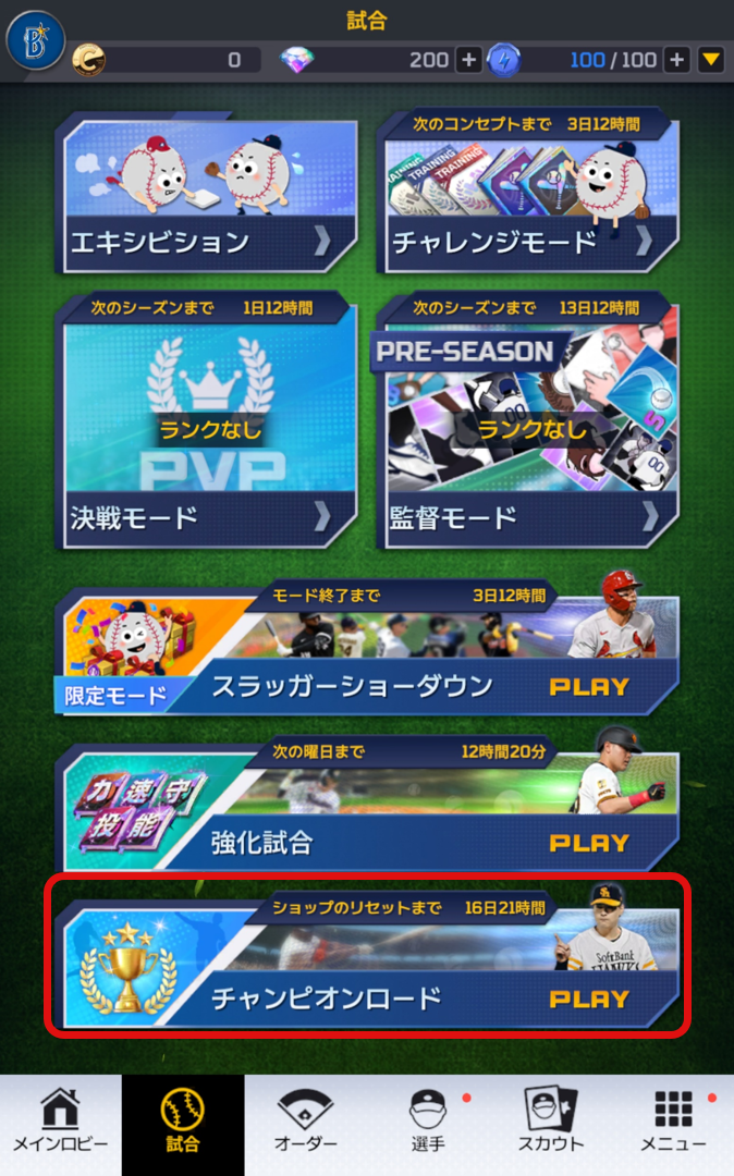 ファンタスティックベースボール：日米プロ