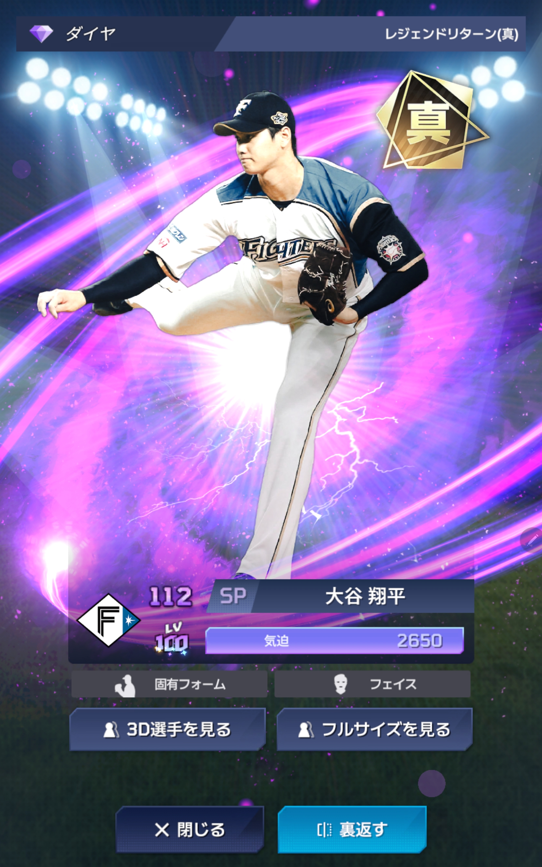 日米プロ野球ノート　未使用 すぐわかる！】『ファンタスティックベースボール：日米プロ』 - アプリブ