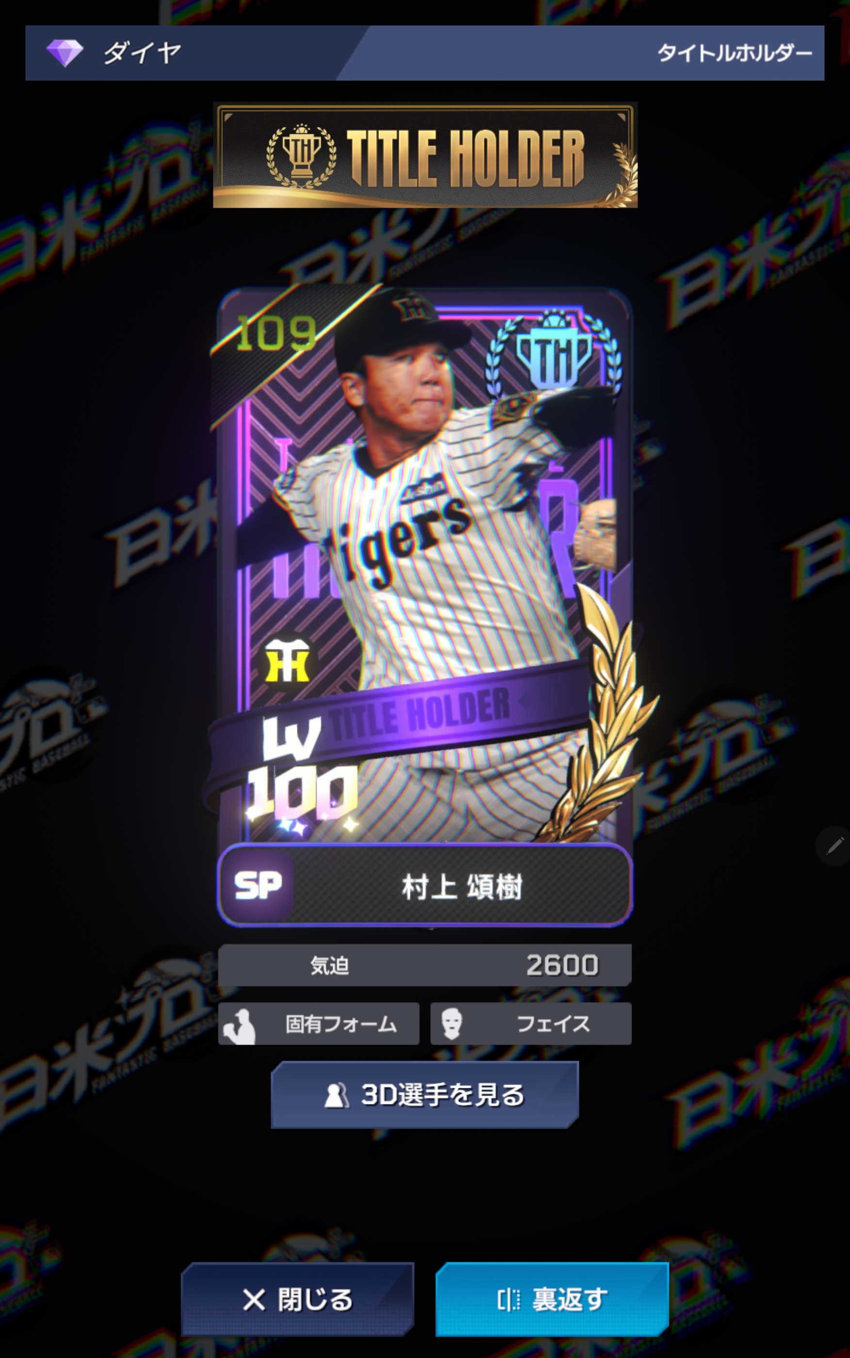 ファンタスティックベースボール：日米プロ