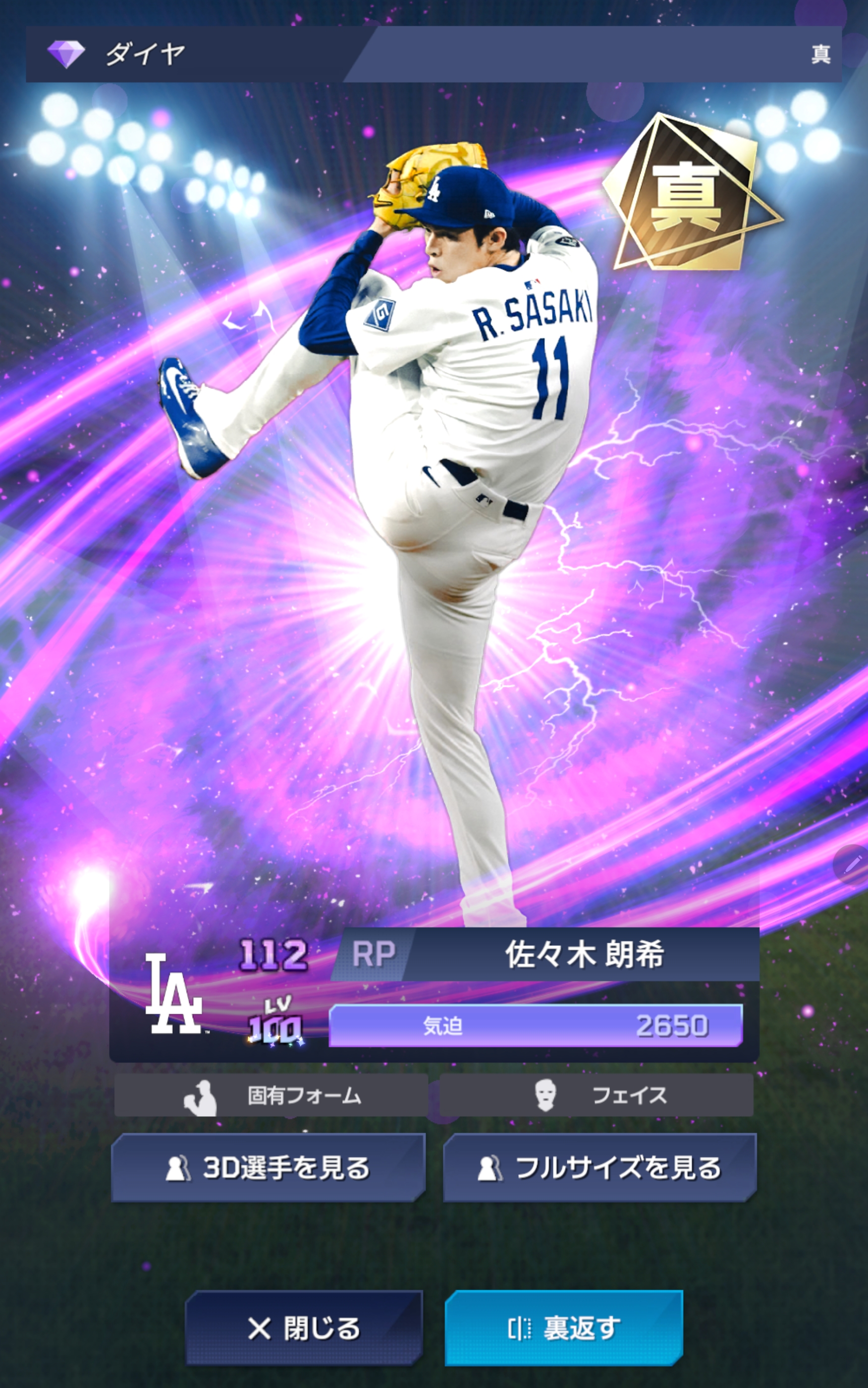 ファンタスティックベースボール：日米プロ